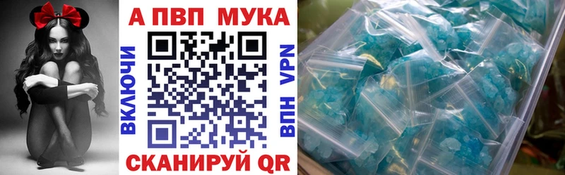 A-PVP кристаллы ОМГ ОМГ онион Змеиногорск