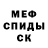 МЕФ кристаллы Yuriy Teleshev