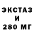 Ecstasy 280 MDMA Makliyo Hamraqulova
