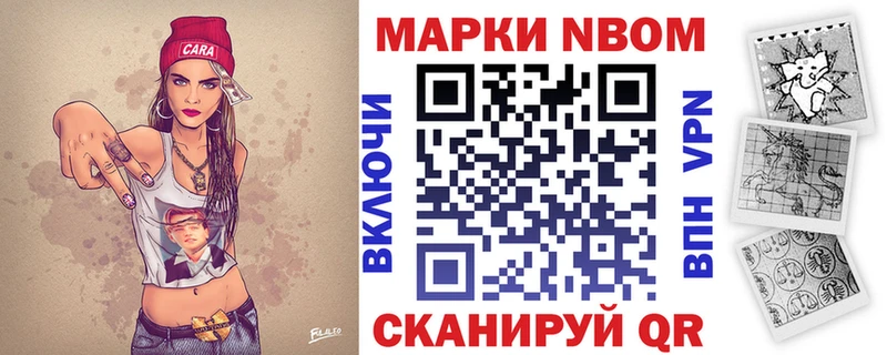 как найти   Змеиногорск  Марки NBOMe 1,5мг 