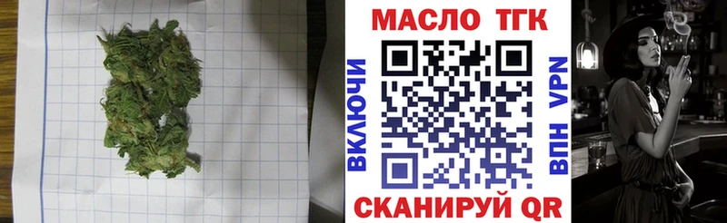 Дистиллят ТГК концентрат  купить  сайты  Змеиногорск 